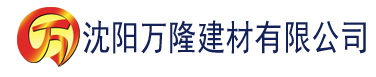 沈阳日韩电影香蕉视频建材有限公司_沈阳轻质石膏厂家抹灰_沈阳石膏自流平生产厂家_沈阳砌筑砂浆厂家